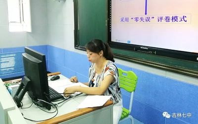 拉近空間距離 提高備課效率——吉林七中大學(xué)區(qū)首次網(wǎng)絡(luò)遠程集體備課紀實